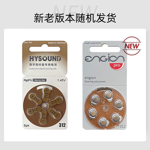 AUDIONOVA Haizhisheng hearing aid for the elderly special A/S/P imported battery behind-the-ear type 312 buy one get one free A/S/P 312