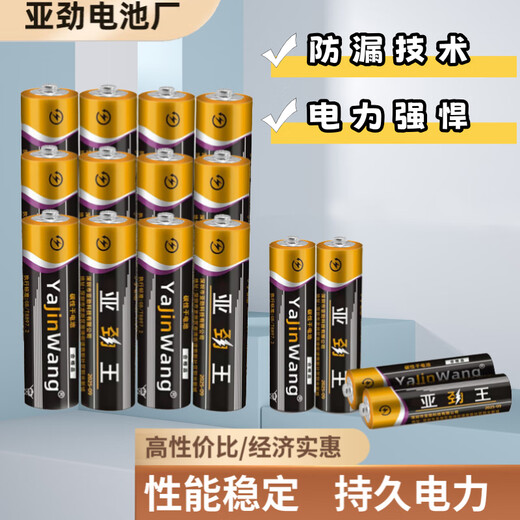 Carbon battery No. 5 No. 7 toy TV air conditioner remote control wall clock alarm clock suitable for No. 5 No. 7 authentic No. 5 No. 6 pack power upgrade