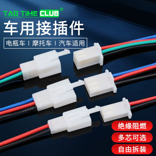 2.8 Automotive connector 2P automotive male and female plastic shell male and female terminal connector butt terminal 2 holes with wire 10 sets 2 core 10 sets (without wire) No Specifications