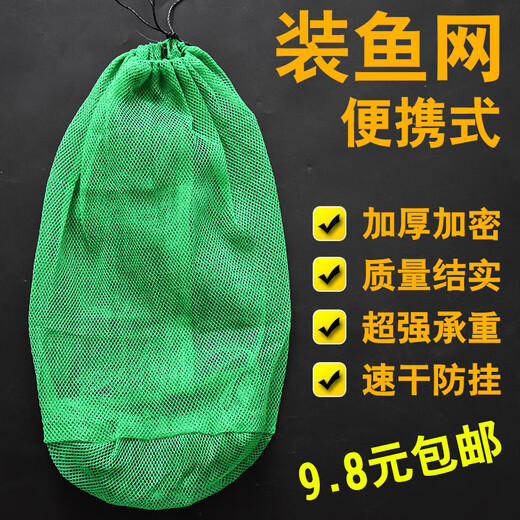 Quick Fighter Fish Net Fish Bag Fine mesh nylon braided thickened rubber silk fishing net bag is easy to carry. Length 60cm Width 40cm Mesh 3mm