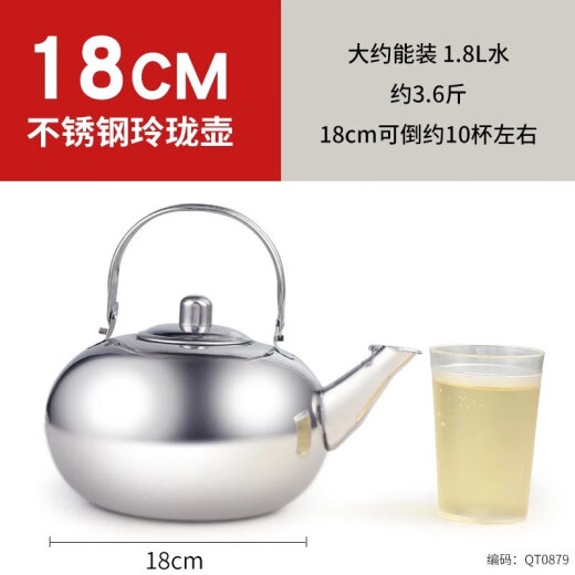 Liuxiaying's current stainless steel exquisite pot thickened large capacity teapot teapot hotel restaurant restaurant commercial user 14cm exquisite pot 1l gold suitable for 2-3 people 1L1L or more