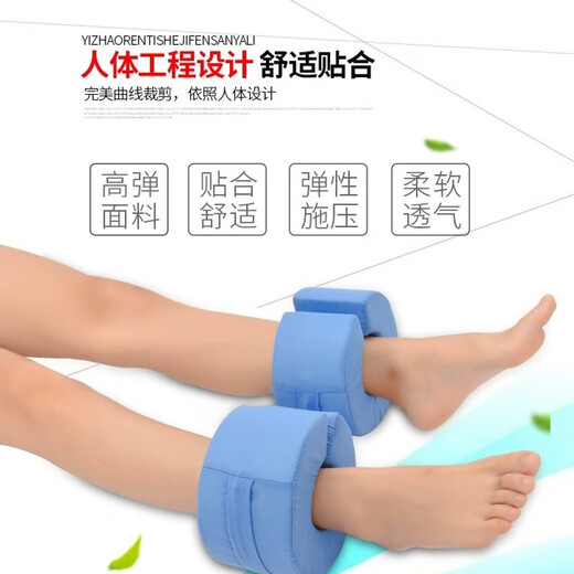 防压疮垫褥疮手圈脚圈垫脚腿部下肢抬高垫踝骨垫老人卧床久躺神器 脚圈(14107cm1只高弹力