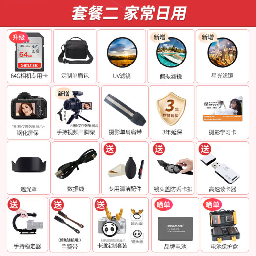 Canon Canon m200 mirrorless camera HD beauty selfie single electronic vlog camera home travel camera black single body + Canon 11-22 lens set [outdoor scenery] VLOG exclusive package [free video microphone and other accessories]