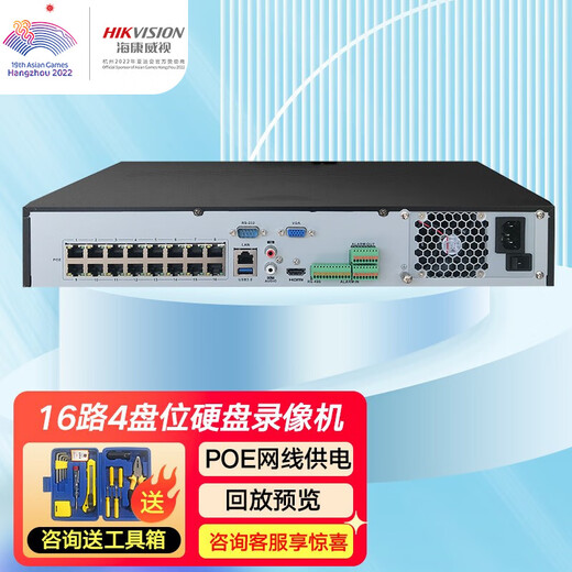 Hikvision network hard disk video recorder for camera 8-bay DS-8832N-R8 multi-bay rack-mounted recorder H.265 encoding 16-channel POE 4-bay DS-7916N-R4/16P without hard drive