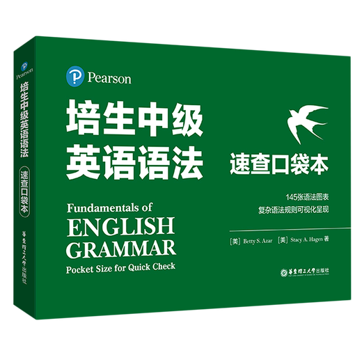 Xinhua Bookstore Pearson Intermediate English Grammar (Schnellreferenz-Taschenbuch)