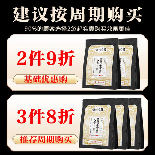 Shangfeng Bao Tea Ginseng Wolfberry шесть сокровищ