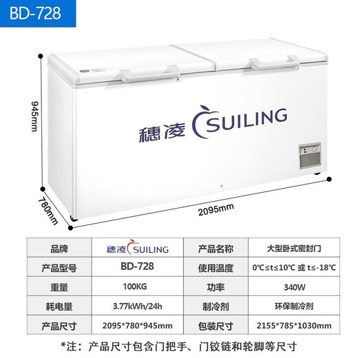 Sui ling congélateur Réfrigération commerciale convertible réfrigérateur commercial horizontal [réfrigération de tuyau en cuivre personnalisé] grand réfrigérateur réfrigérateur de grande capacité [réfrigération du tuyau frère à cinq côtés] BD-728