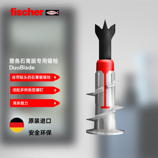 Fischer gypsum board special expansion screw imported from Germany with its own metal drill bit DuoBlade card assembly nail 6 sets 545680
