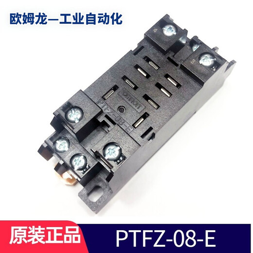 Omron OMRON original imported LY2NJ LY2N-J small 10A wide-foot intermediate relay PTFZ-08-E base