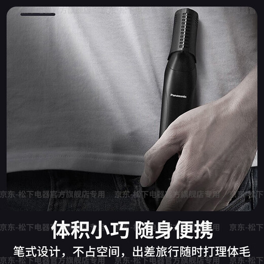 Panasonic National Subsidy Private Parts Home Hair Remover Portable Electric Hair Removal Device for Men and Women Full Body Hair Armpit Hair Leg Hair Bikini Anal Hair Trimmer Waterproof Cool Black Adjustable Length + Wet and Dry Use WGK8A