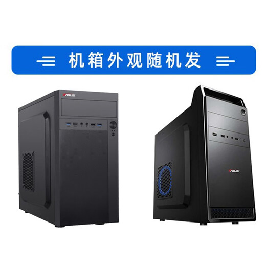 Hack ASUS i5 9400F/14400/12400 Enterprise Customer Service Office Home RTX3050 6G Designer Game Brand Desktop DIY Assembly Computer Assembly Desktop I5 9400F/16G/Independent Display 4G Office