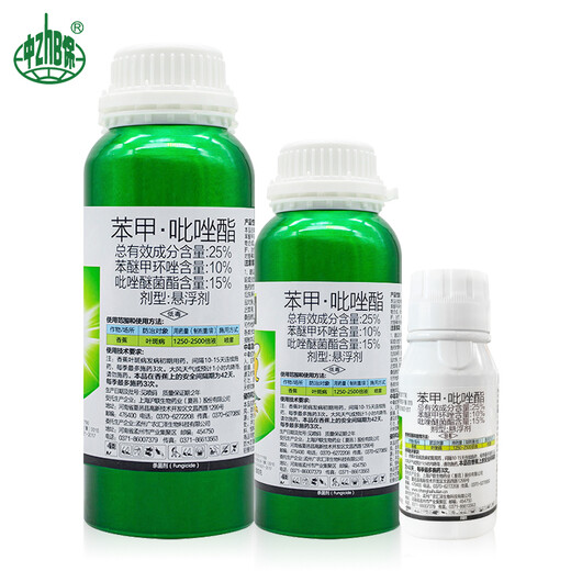 沪联翠靓25%苯甲吡唑酯呲唑脂苯醚甲环唑香蕉果树叶斑病药农药杀菌剂 1000g