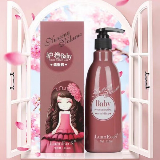 Universal elastin women's curly hair moisturizing curl anti-frizz fluffy children's curl care BaBy styling milk moisturizing and styling two bottles