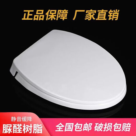 TOTO原厂马桶盖CW854 886 981 988 SW784通用加厚缓冲坐便盖TC394 脲醛长V型