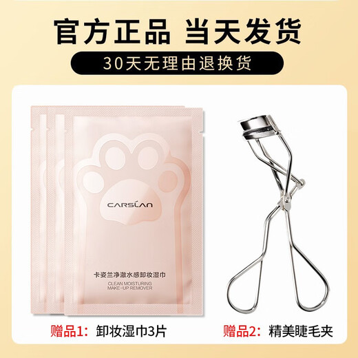 Carslan Mascara Growth Primer Waterproof, Styling, Long-lasting Curl, Slim, Thick, Non-smudged Sunflower Roots, Fine and Long Quick Drawing Mascara - Black