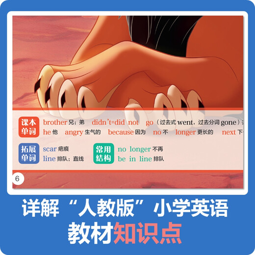 Disneys klassische animierte englische Filmgeschichte „Der König der Löwen“.