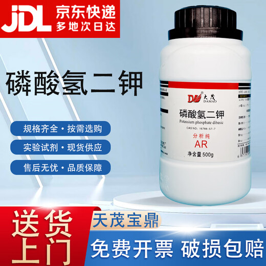 Damao (DM) Dipotassium Hydrogen Phosphate Analytical Pure AR500g CAS 16788-57-1 Laboratory Chemical Reagent Analytical Pure AR500g AR500g Spot