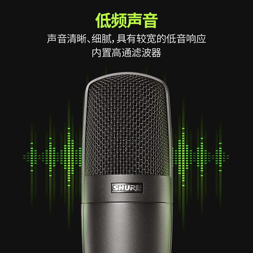 SHURE/Shure KSM32SL/CG vocal steel instrument microphone large diaphragm recording condenser microphone KSM32SL champagne color with shock mount