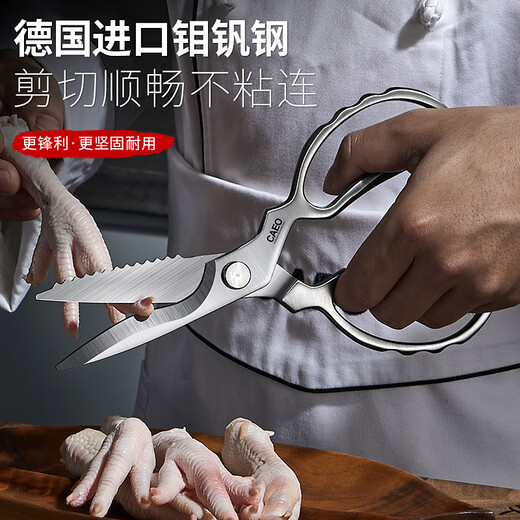 Kayue German kitchen scissors household chicken bone all-steel stainless steel multi-functional food barbecue steak food supplement special scissors German molybdenum vanadium steel multi-functional all-steel one-piece scissors