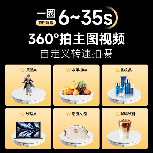 AMBITFUL adjustable speed photography shooting electric turntable rotating product display stand small jewelry live broadcast speed shooting stand model automatic photo stand base