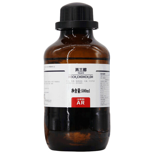 Sinopharm glycerin AR analytically pure chemical reagent laboratory Xilong pure glycerin skin care moisturizing grade Sinopharm glass bottle analytically pure 500ml