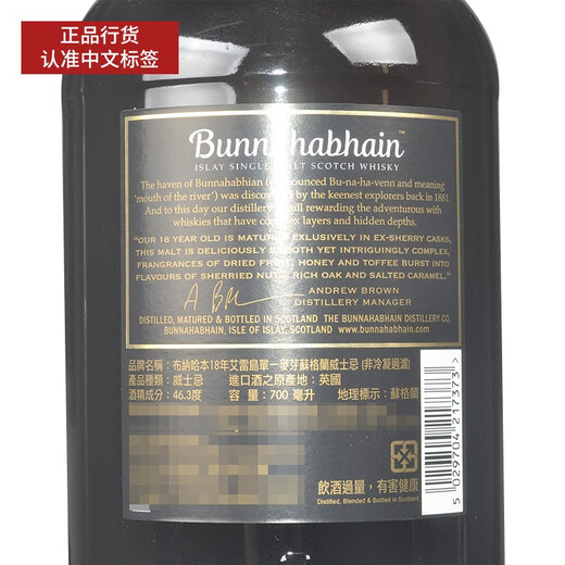 布纳哈本行货 布纳哈本 Bunnahabhain 单一麦芽威士忌12年英国进口洋酒 布纳哈本18年 700mL 1瓶