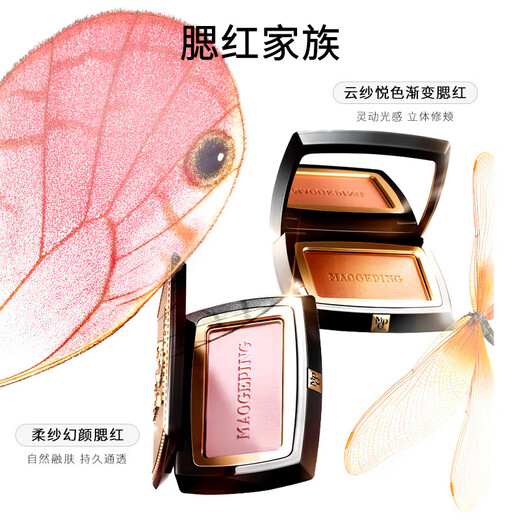 Mao Geping gradient blush 805 sweet apricot nude 3.6g rouge contour highlighter brighten makeup birthday gift for girlfriend