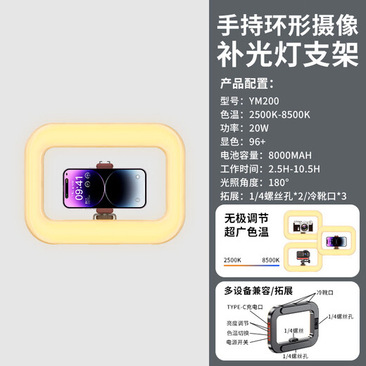 Shuotu live broadcast fill light mobile phone camera desktop live broadcast room bracket indoor portrait vlog special handheld portable soft light three-color LED photo photography photography light