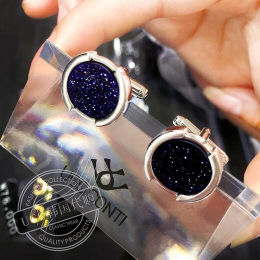 UGO CONTI满天星辰袖扣男士轻奢法式衬衫袖口钉定制情人节生日礼物高档 礼盒装袖扣