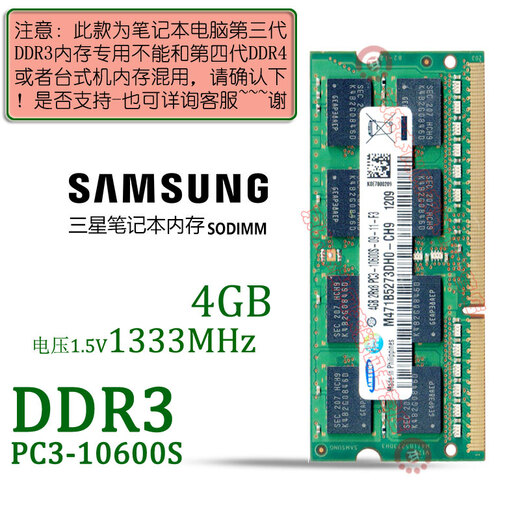 Samsung (SAMSUNG) original third generation DDR3 PC3 PC3L SO-DIMM notebook memory module compatible with Lenovo Dell Think Asus Acer notebook all-in-one computer notebook DDR3 4G 1333 10600S