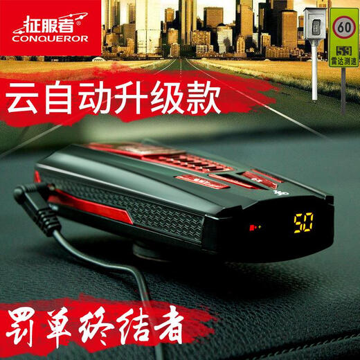 Conqueror Bell electronic dog fixed mobile speed radar vehicle-mounted Gaode voice car safety warning device Conqueror electronic dog