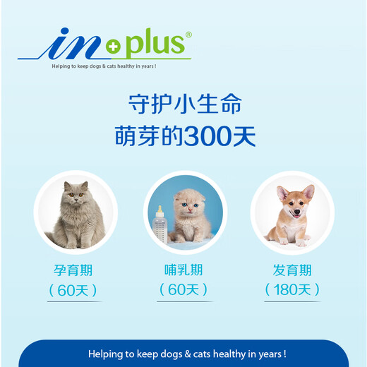Medei's IN-PLUS High Calcium Hypoallergenic Goat Milk Powder 300g Pet Puppy Cat Milk Powder Dog Milk Powder