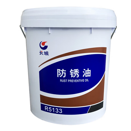 Wei Cheng CC R5001 anti-rust oil R5231 R5133 R5126 metal processing anti-rust oil 15k Great Wall R5231 15 kg