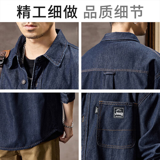 JEEP吉普2025秋冬新款牛仔衬衫简约男装衬衣休闲宽松长袖外套男上衣服