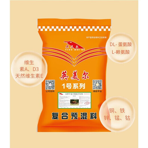 British and American cattle feed cow special feed premix breeding concentrated additive empty pregnancy lactation express one bag (20kg)