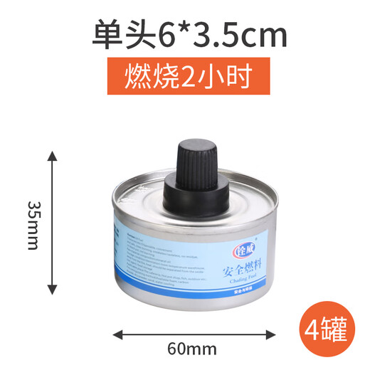 Baochi small hot pot fuel tank grilled fish alcohol lamp environmentally friendly oil liquid fuel mineral oil heating furnace vegetable oil whole box single head 2 hours 6*3.5cm high - 4 cans