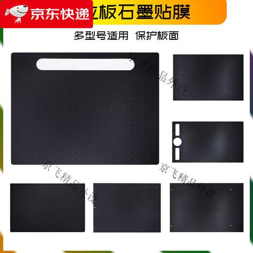 Universal Digital Plate Protective Film CTL672 472 6100 PTH660 handbemalte Brett-Graphitpapierfilm ... CTL671 Graphitfilm Senden Sie 10 Nachfüllungen 0x0cm