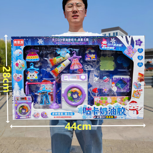 威柯（WEIKE）儿童仿真厨房过家家玩具套装大礼盒女孩玩具六一儿童节男女孩礼物 洗衣机咕卡奶油套装