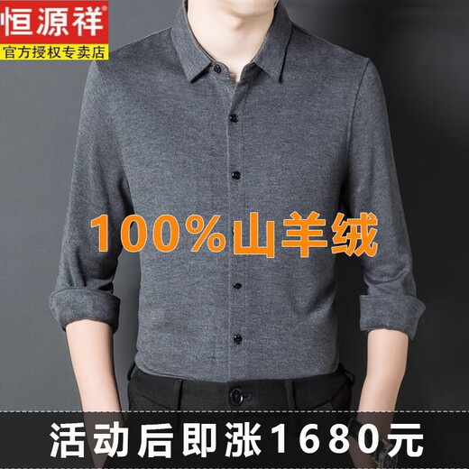 Hengyuanxiang brand 100% cashmere men's long-sleeved shirt business casual dad wear thickened warm wool shirt night blue 180/2XL 160-180Jin Jin equals 0.5 kg