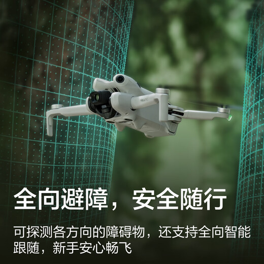 DJI Mini 4 Pro Changfei Set (versión de control remoto de pantalla) Fotografía aérea de drones de nivel de entrada de fotografía en general) CARDA DE MEMORIA DE DRONE DE NIVE