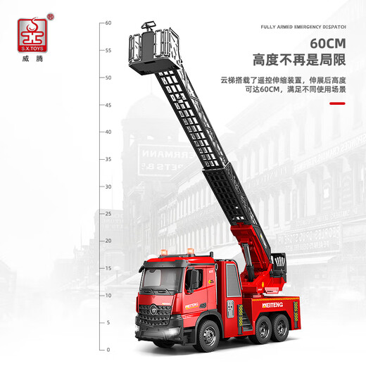 Jingda Toys Remote Control Car Fire Truck 19-Channel Ladder Toy Boy Children Birthday Gift