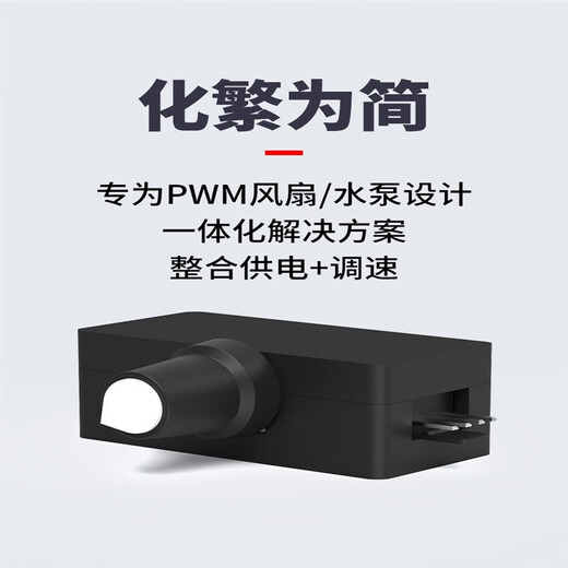 PWM speed controller small 4Pin B3 4-wire fan speed regulation TYPE-C USB power supply DIY water cooling standard version PWM speed controller