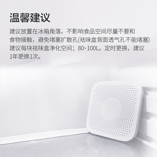 VIOMI active herbal filter deodorizing box reduces deterioration by 99.9%, inactivated enzyme is suitable for Midea, Haier and other refrigerators, round 2-pack, sterilization rate 99.99%