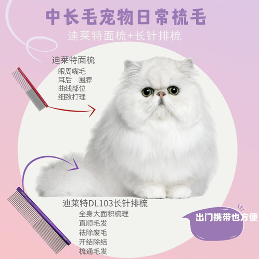 DELIGHT Pet Comb Cat and Dog Comb Ragdoll Cat Knotting Comb Teddy Bichon Dog Combing Artifact Pulling Comb Silver Fox DL195 Face Comb 11cm-Red