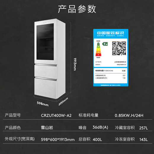 COLMO Ruiji Rubik's Cube Refrigerator 400 liters household variable frequency air-cooled frost-free 0cm ultra-thin fully embedded multi-piece free combination embedded refrigerator wine cabinet automatic ice making machine Xueshanyan CRZUT400W-A2