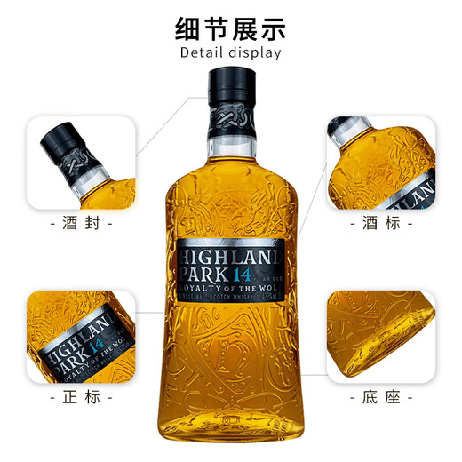 Highland Park Single Malt Whisky Wine 12 Years Scottish Highland Island Peat Flavor Original Bottle Imported Cross-border Direct Production Plateau Knight 14 Years 1000ml