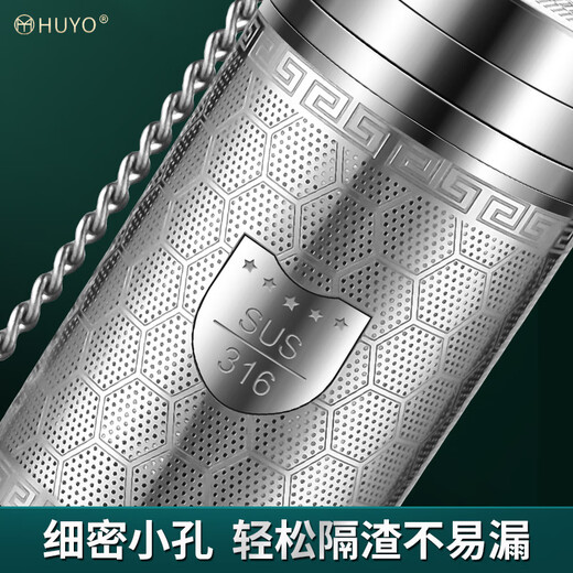 HUYO tea drain 316 stainless steel small tea filter tea brewing accessories tea warehouse tea separation filter thermos cup tea brewing artifact 316 small column tea drain 1 pack + hanging chain