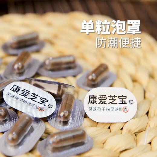 Xianzhilou Kangaizhibao Ganoderma lucidum Sporenpulver für Erwachsene, mittlere und ältere Menschen, um immununterstützte Leberschutz- und Strahlungsschutzgesundheitsprodukte 50 Tabletten * 1 Box zu verbessern