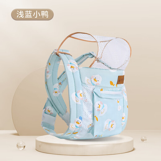 Aiyuanmei baby carrier can be used both front and back for outing, simple and breathable front-hold baby newborn holding tool to free up hands, light blue duck