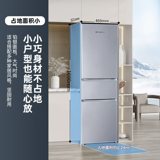 Shanngling 200L three-door refrigerator, energy saving, low noise, efficient freshness preservation, three doors, three temperature zones, large capacity, multi-door small household refrigerator BMM200L (Platinum Silver)